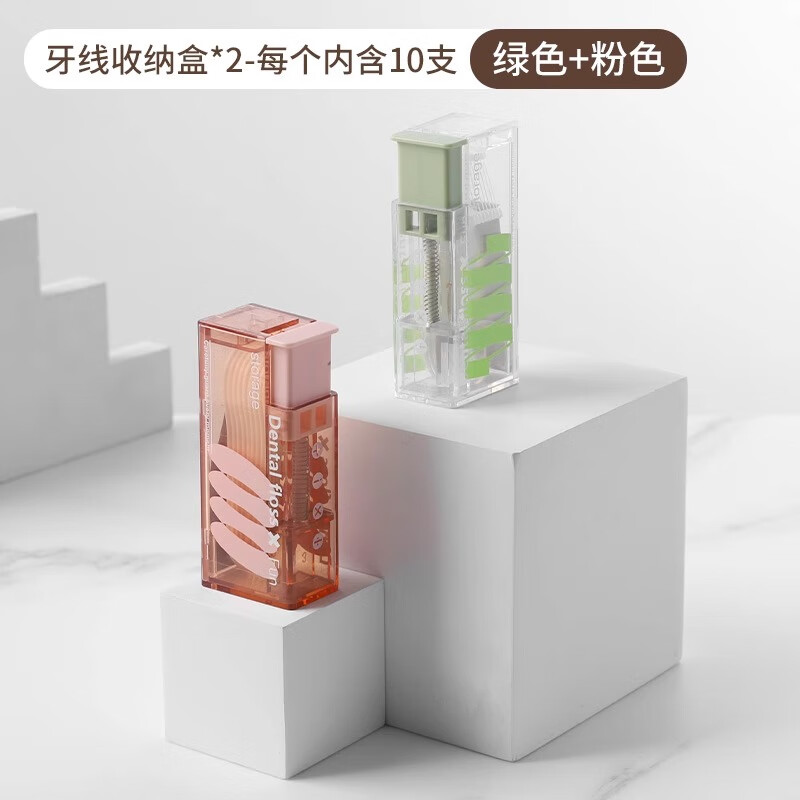 SMVP牙線盒自動彈出家用便攜式隨身迷你牙簽筒剔牙線牙線棒收納盒 【混色套裝1】抹茶綠+櫻花粉