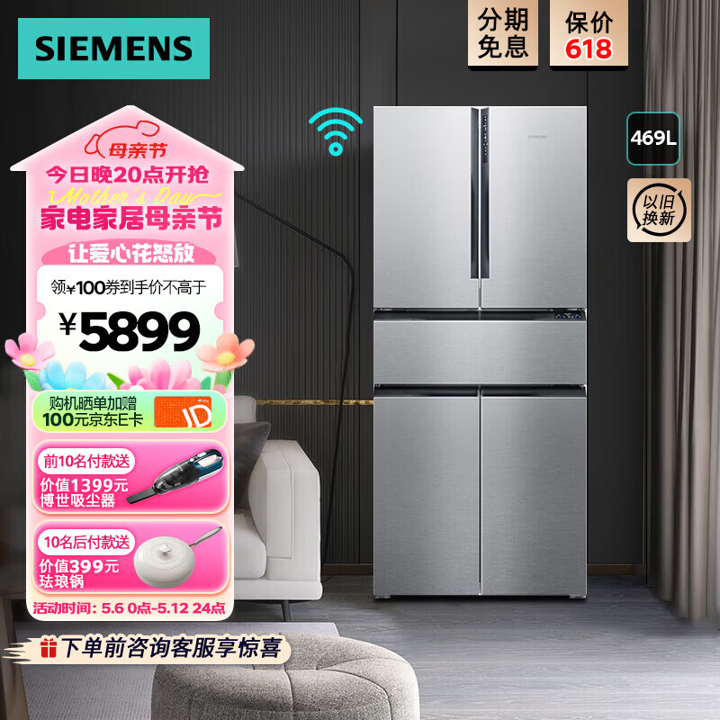 西门子（SIEMENS）469L多门家用冰箱 智感零度风冷无霜精细储存 零度保鲜 锻光银 KF86NA240C 锻光银