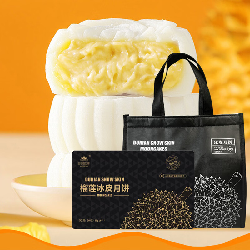 心粤蓮猫山王金枕榴莲冰皮月饼顺丰广式月饼流心月饼礼盒装 猫山王冰皮月饼黑色礼盒2盒