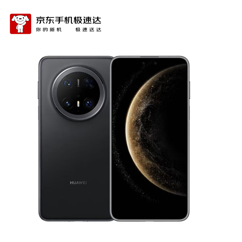 华为（HUAWEI）Mate 70 Pro 12GB+512GB 曜石黑