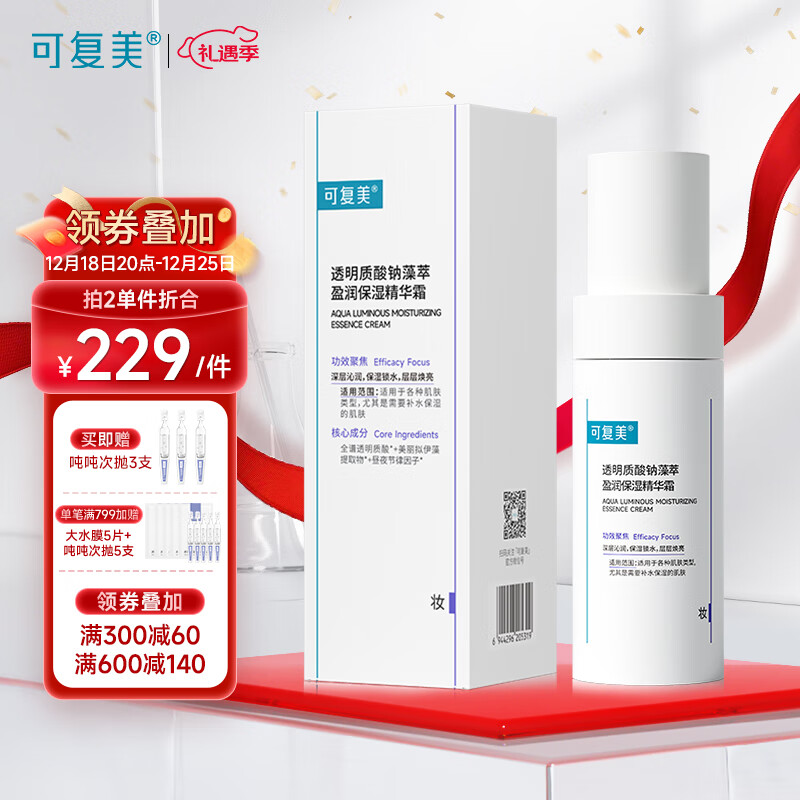 可复美水乳_护肤套装_什么值得买