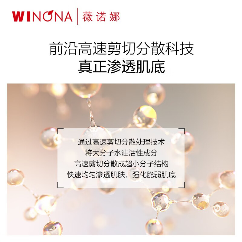 薇诺娜屏障维稳精华液 补水修护保湿舒缓泛红敏感肌可用圣诞礼物 【温和淡红】修红精华液30ml