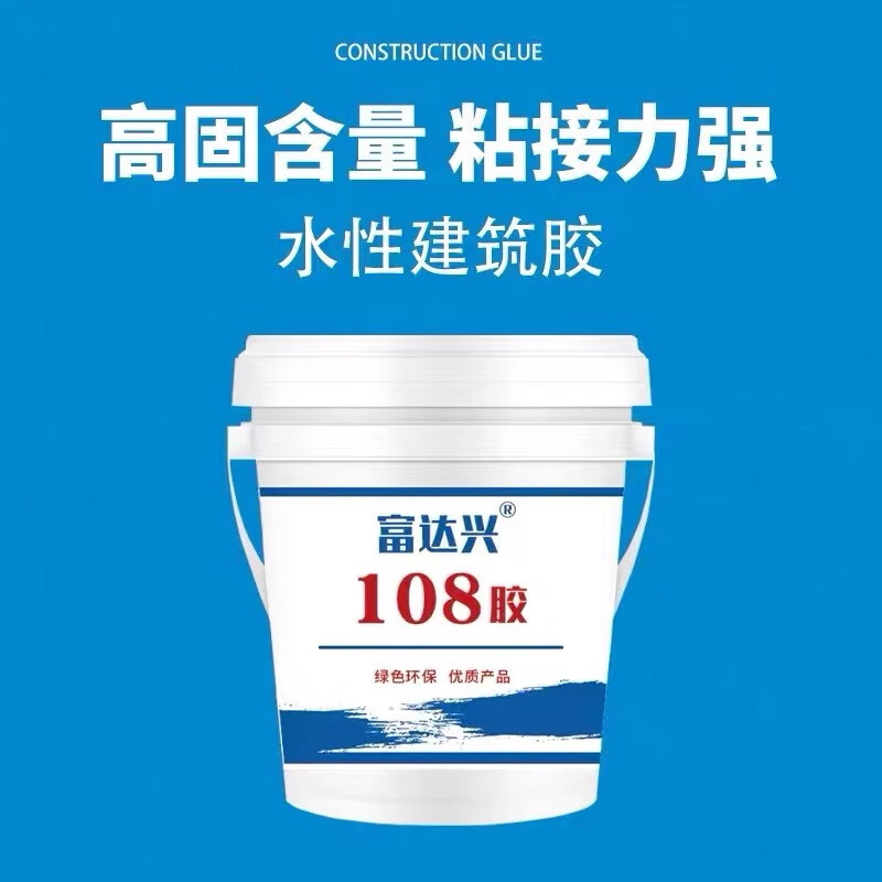 108建筑膠水107 901 801膠貼瓷磚水泥膩?zhàn)痈嗌皾{批墻刮專用膠水 2斤濃縮粉(可兌100斤液體膠水)