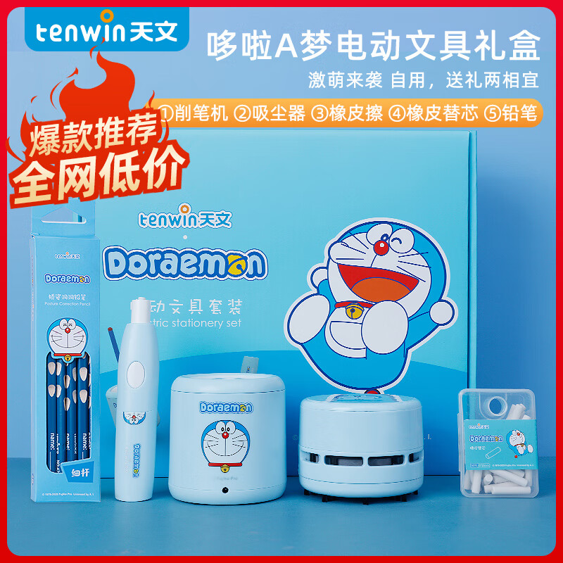 ���ĵ綯���ʵ���ж�ͯ������Ů������A�ε綯���ʻ�ת�ʵ��ľ����(������+������+��Ƥ��)��װ A8095-8