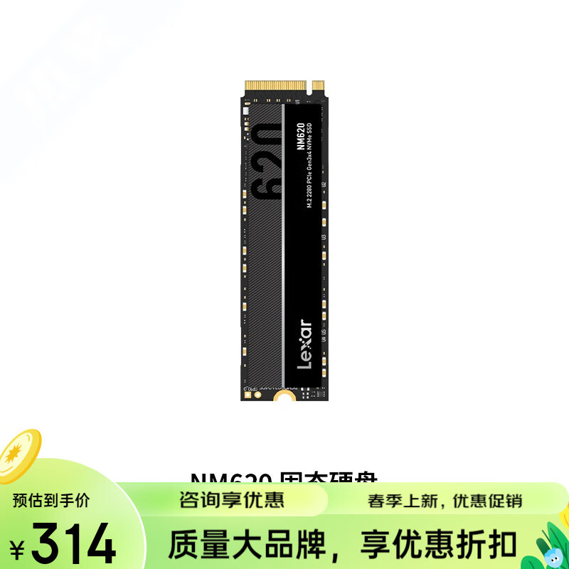 雷克沙(lexar)1tb固态硬盘m.