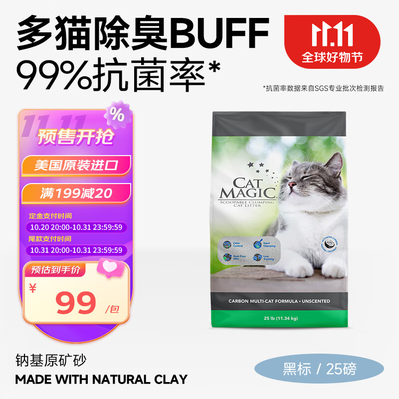 京东猫砂历史价格在哪里找|猫砂价格走势图