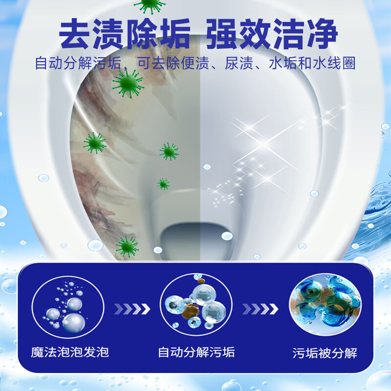 ONEFULL马桶魔法泡泡粉厕所清洁剂强力除垢去渍洁厕剂泡腾除臭去味留香 美鱼妈妈马桶魔法泡泡 240g 1个