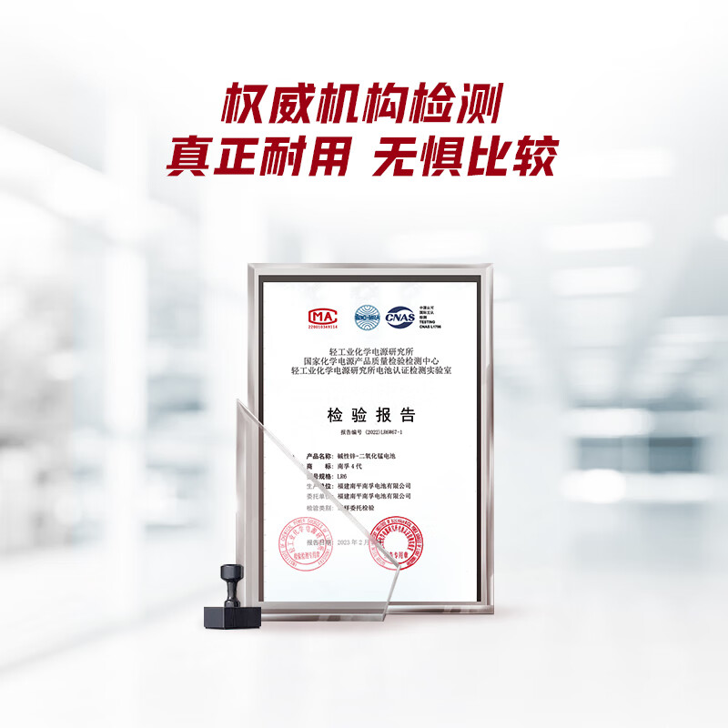 南孚【严选百货】电池5号AA/7号AAA碱性电池聚能环4代空调电视机遥控器鼠标键盘挂钟闹钟血压计智能门 5号【8粒】+7号【8粒】