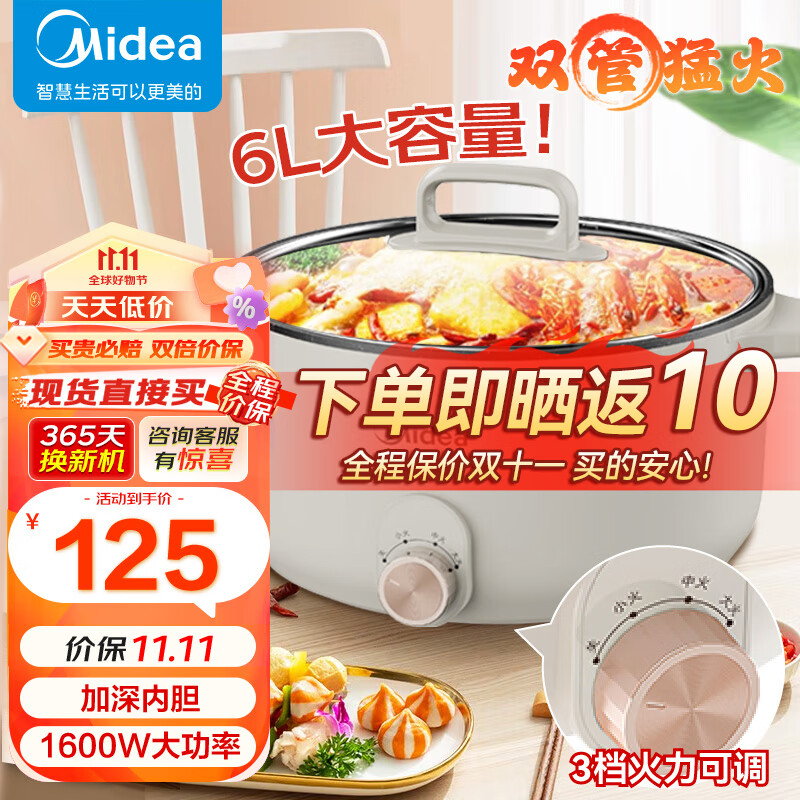美的（Midea）电火锅 电炒锅多功能锅火锅专用锅家用大容量电煮炖锅电锅一体锅电煮锅 6L丨加深内胆火锅丨HGE3010使用感如何?