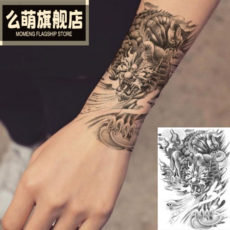 茗雎麒麟貔貅穷奇纹身贴防水男花臂半臂手臂仿真刺青贴纸 一张
