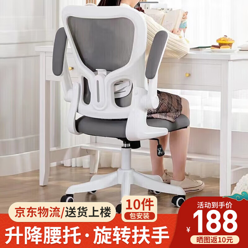 电脑椅学习椅 灰色 尼龙腿 旋转扶手