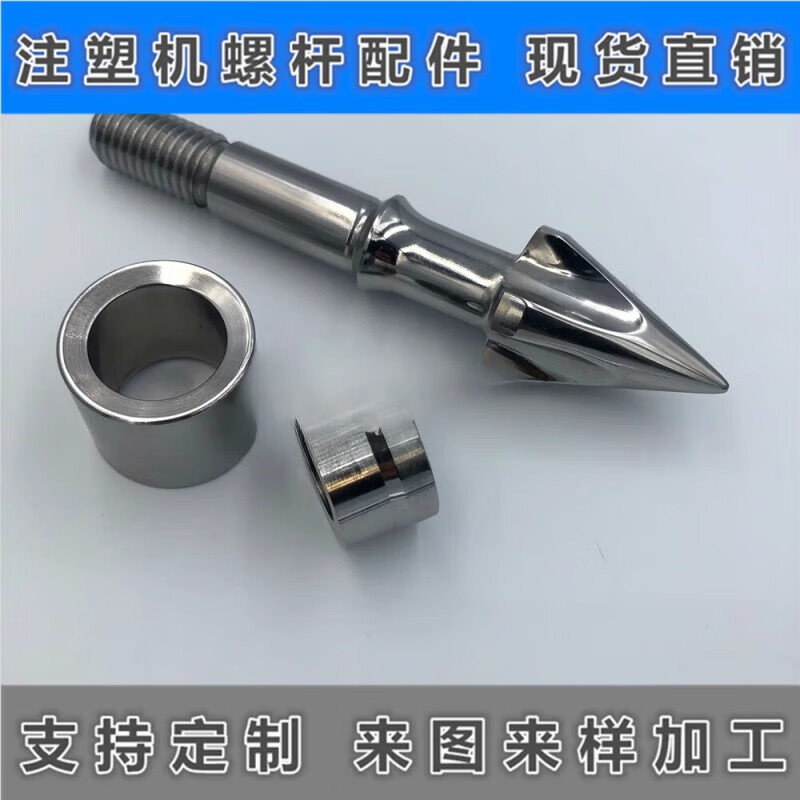 震雄注塑机螺杆头 分胶火箭头合金三件套jm98-138t178aimk6原装 31