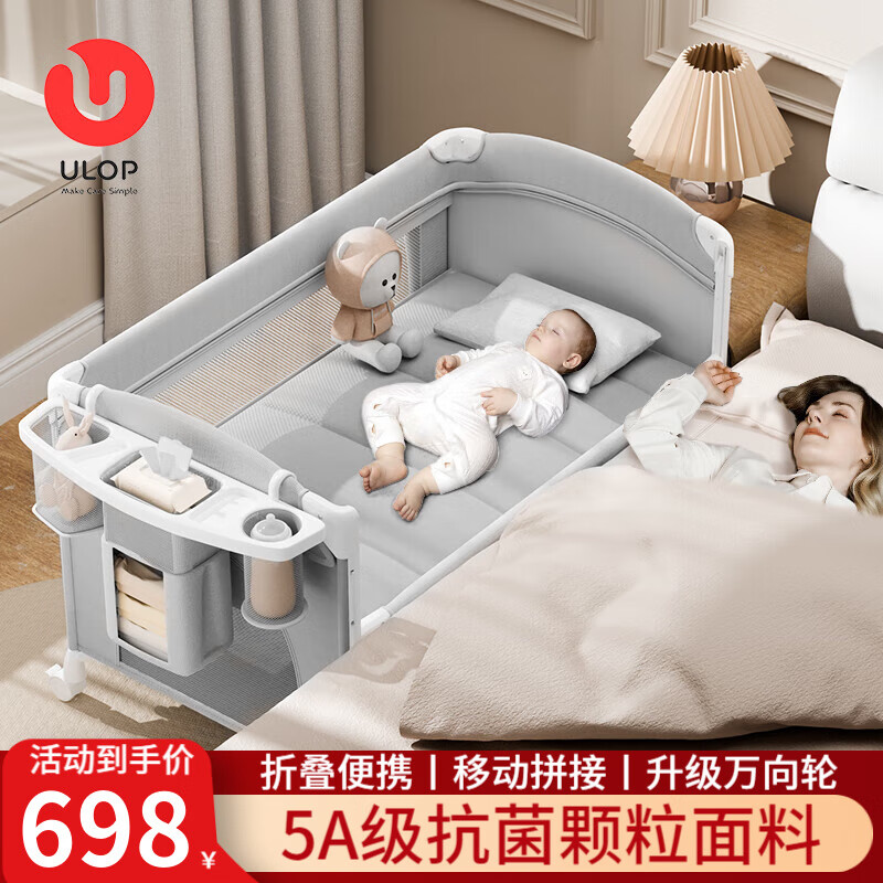 优乐博（ULOP）折叠婴儿床拼接床多功能宝宝床便携可移动新生儿摇摇床哄睡神器 婴儿用品实用礼物婴儿床-标准款