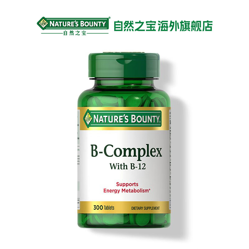 自然之宝维生素b族复合维生素300片 美国原装进口 含vb1 vb2 vb3 vb12 2瓶家庭装 | 提高新陈代谢