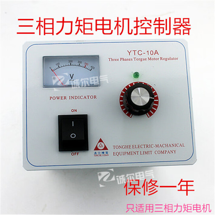 三相力矩电机控制器10a25aytc-10a 交流380v力矩电机调速器带表 10a