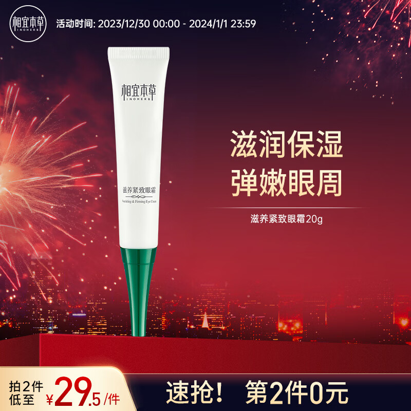 京东京东秒杀 2023-12-30 - 第7张  | 最新购物优惠券