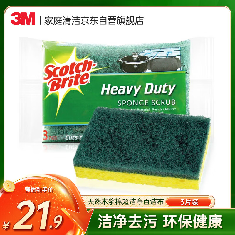 3M˼�� ��Ȼľ���޳��ྻ�ٽ಼ ϴ�벼3Ƭװ