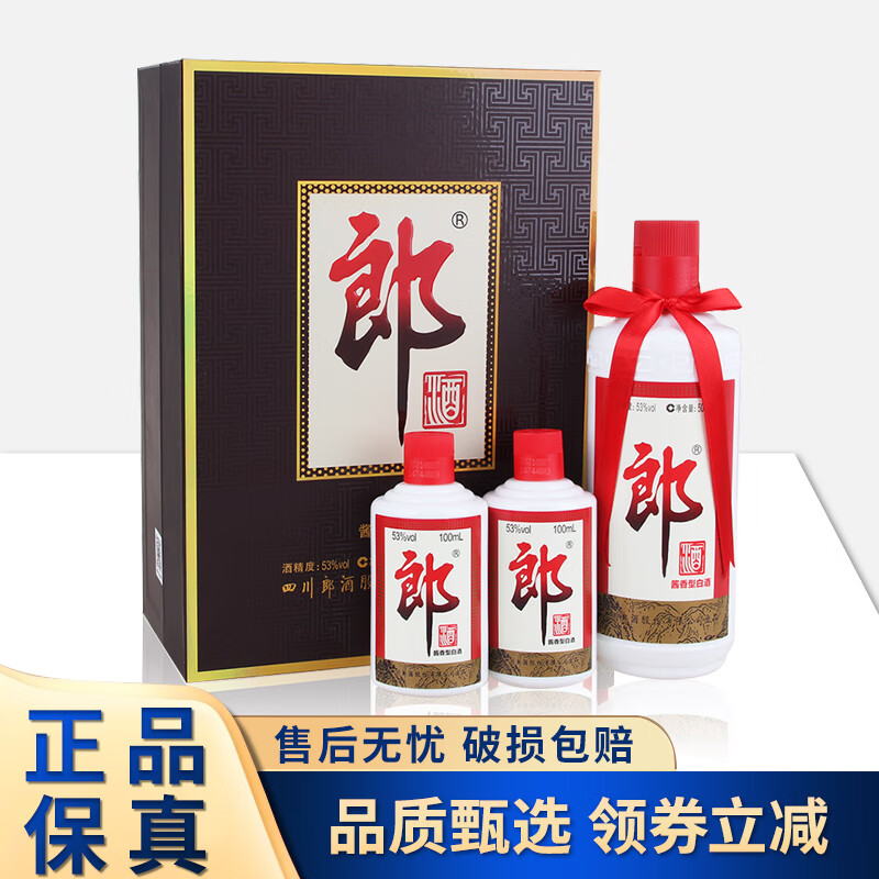 郎酒郎牌郎酒子母郎 2021年份酒 礼盒装 酱香型白酒 送礼年货 53度 700mL 1盒