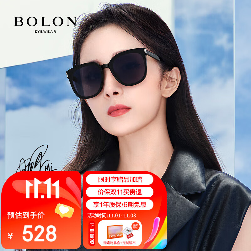 暴龙（BOLON）2023年杨幂同款防紫外线太阳镜女户外开车偏光墨镜男 BL3113C10使用感如何?