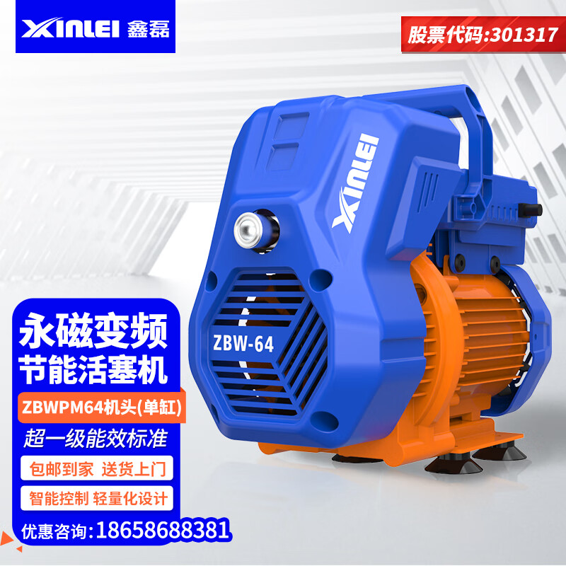 鑫磊(xinlei) 无刷永磁变频空气压缩机无油气泵小型220v木工高压喷漆