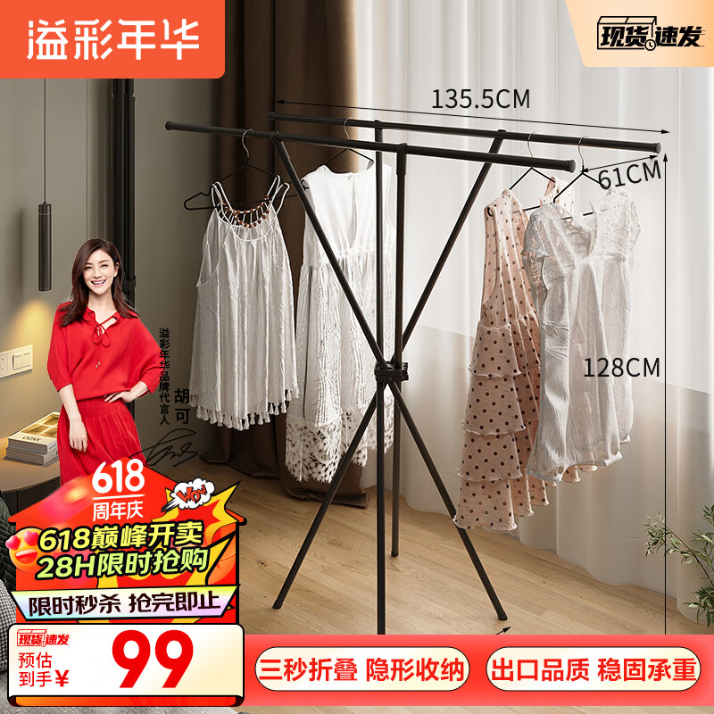 溢彩年华晾衣架落地双杆折叠晾衣杆阳台挂衣架凉晒客厅晾衣架4249bk