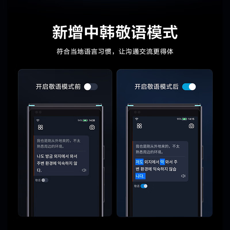 科大讯飞翻译机4.0怎么样？评测：热门推荐，不容错过-图片6