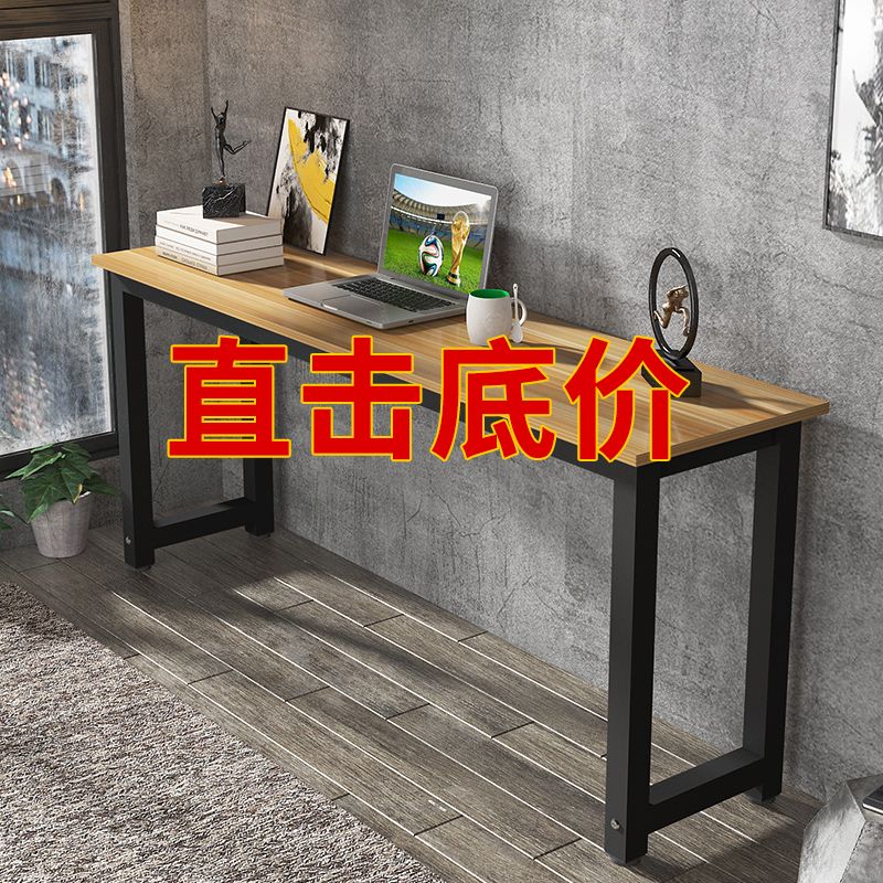 摩瑞迪长条桌简约长方形桌子简易电脑窄桌靠墙书桌经济型卧室定制学习桌 浅胡桃面 白架 160长*40宽*74高(加粗桌)