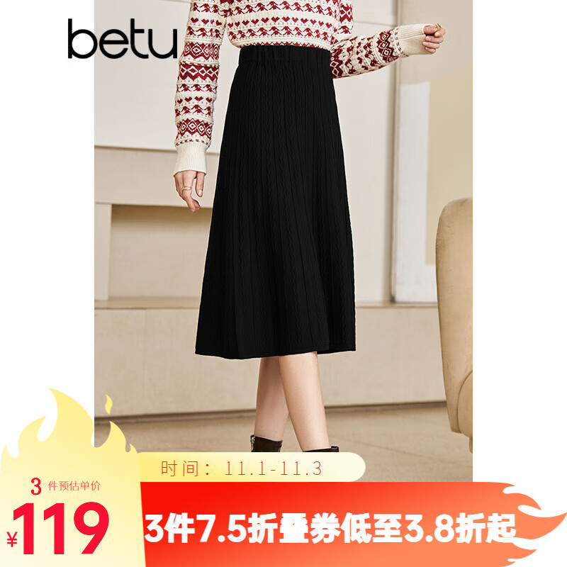 betu百图女装2022秋冬新款半身裙绞花百褶针织裙气质百搭高腰显瘦A字半身裙女2210T58 黑色 M使用感如何?