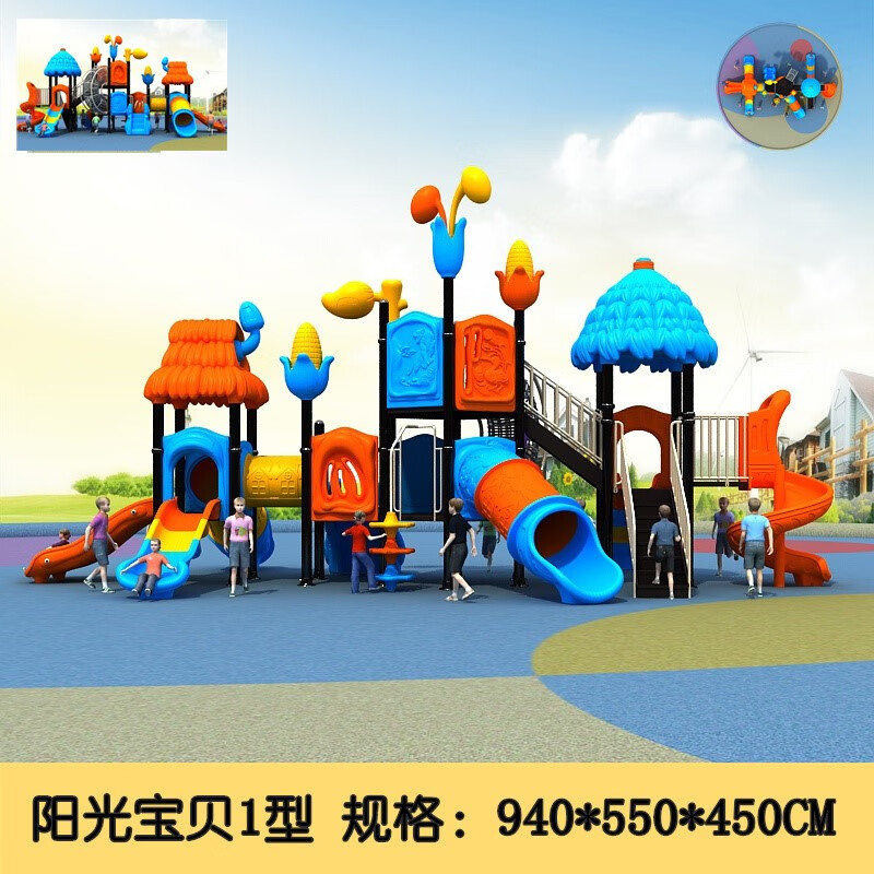 裕臻幼儿园室外大型滑滑梯秋千组合小博士户外小区儿童游乐园设施设备