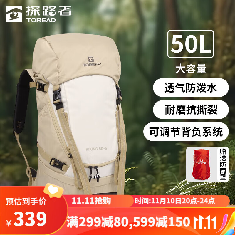户外背包历史价格和最高价|户外背包价格走势图