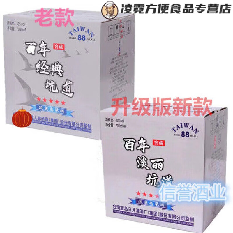 特产优联五缘湾高粱酒88百年淡丽坑道42度浓香型白酒700l*6瓶装整箱