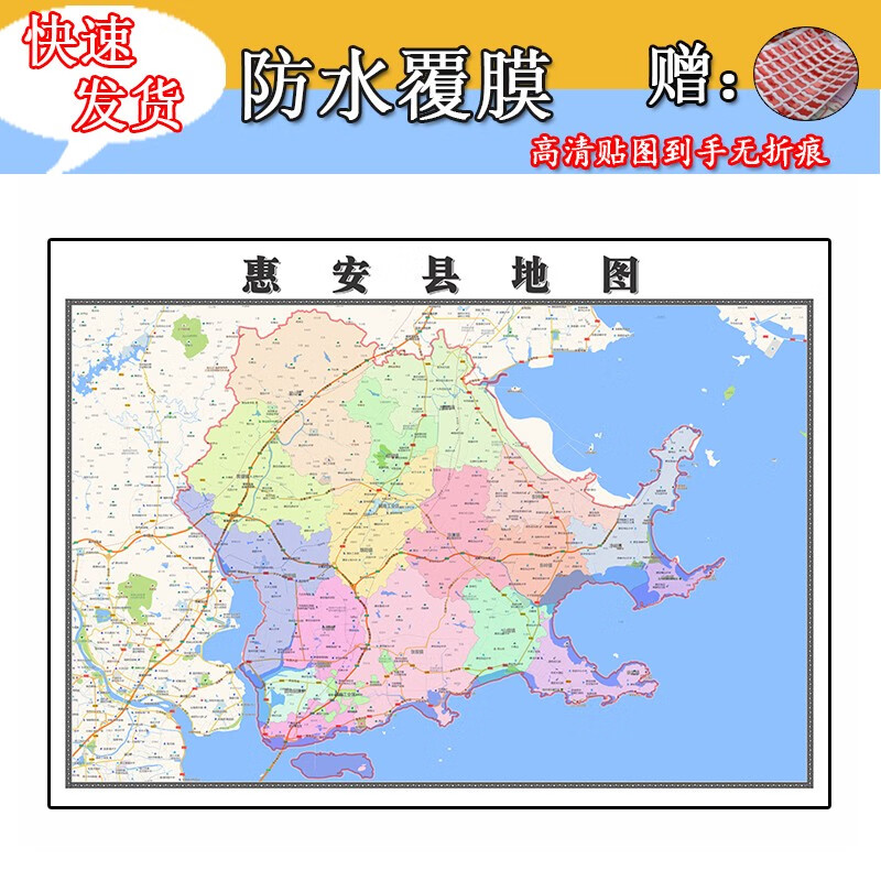 惠安县地图1.1m行政信息交通路线划分福建省泉州市高清贴图新款