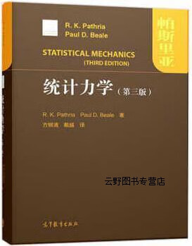 统计力学(第三版),r.k.pathria,pauld.