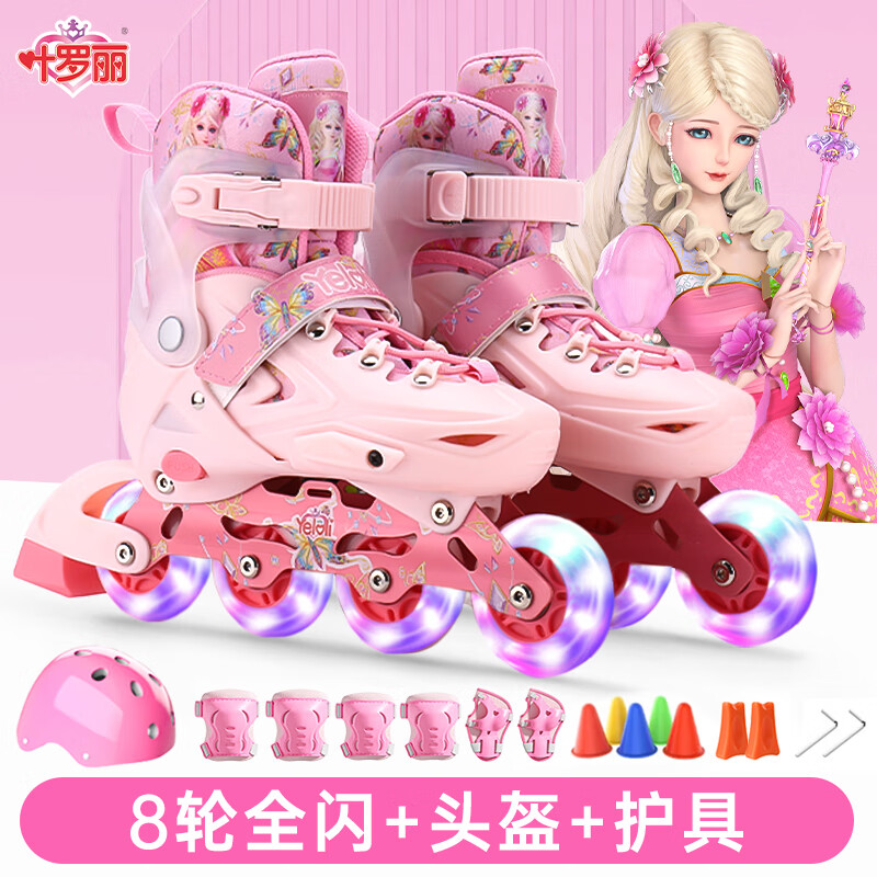 VOKY儿童轮滑鞋初学闪光溜冰鞋女童可调旱冰直排滑轮鞋【叶罗丽正品】 灵公主+赠头盔护具【8轮全闪】 S 31-34码 京东折扣/优惠券