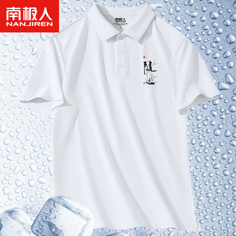 南极人(nanjiren)polo衫男短袖夏季大码潮流冰丝速干衣服宽松白色男士