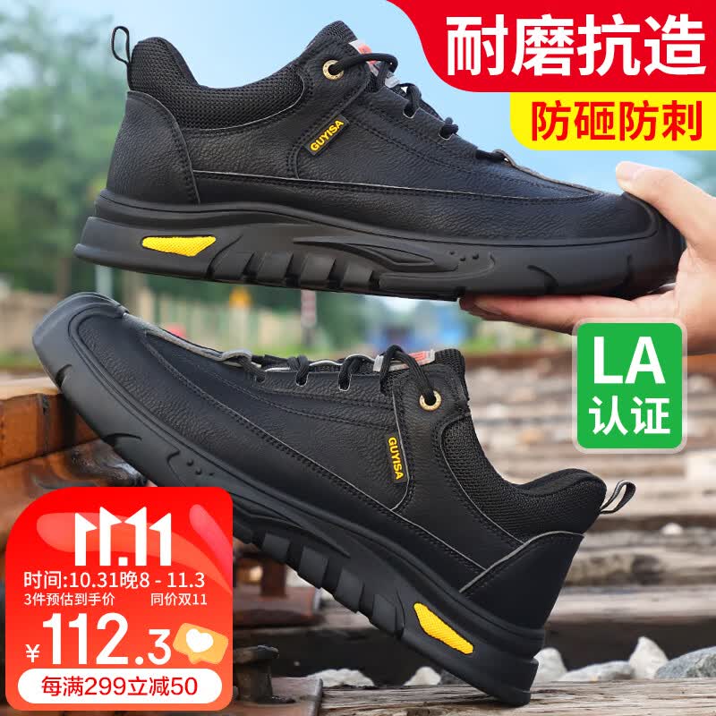 京途劳保鞋男防砸钢包头防刺穿防滑防水轻便安全工作功能鞋0253 42高性价比高么？