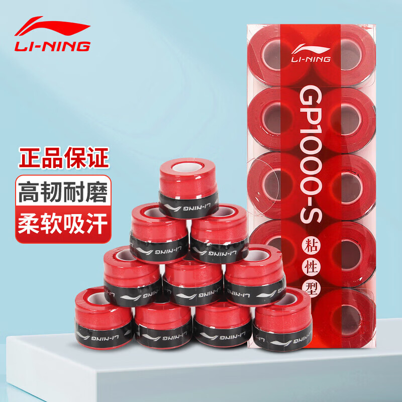 LI-NINGëֽճĥƤֱ ճ͡GP1000-S ɫ110ֻ