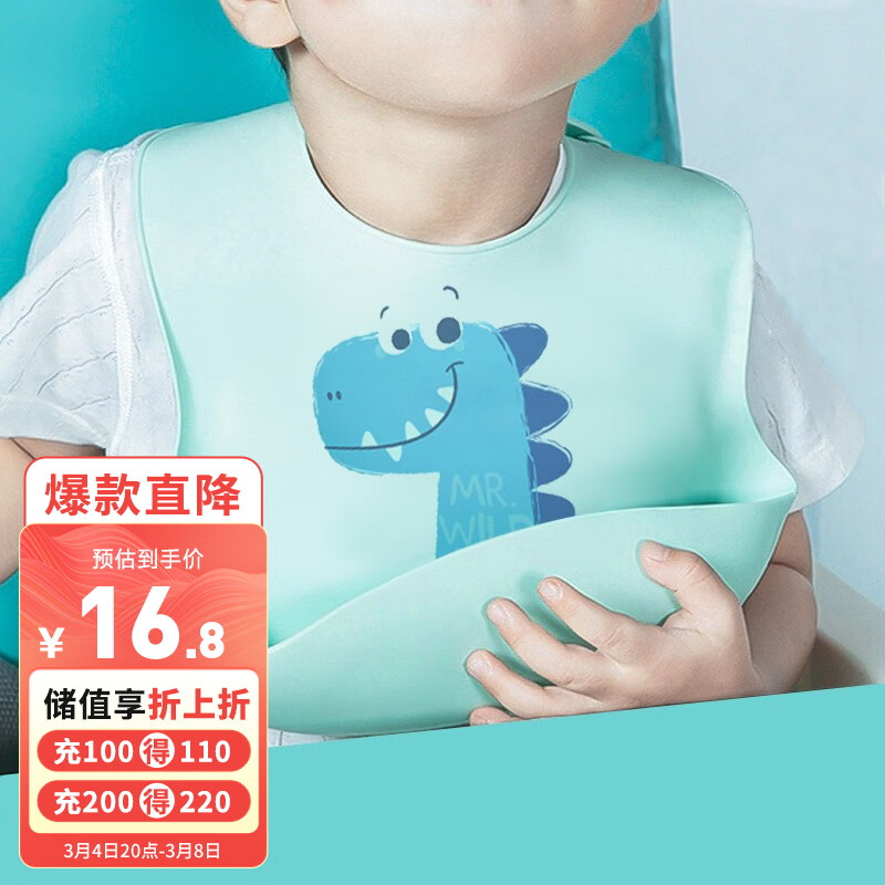 马博士 吃饭围兜婴儿硅胶围嘴宝宝饭兜儿童防水罩衣  蓝恐龙高性价比高么？