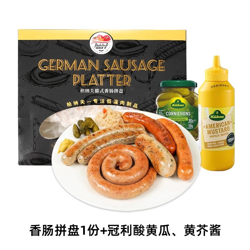 柏纳夫德国香肠德式香肠6口味拼盘套餐肉肠热狗肠早餐肠图林根香肠
