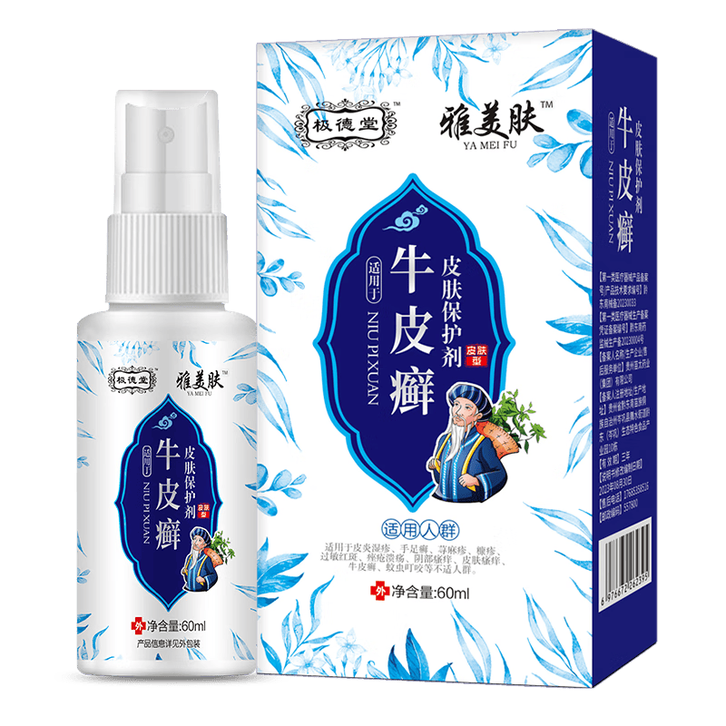 手足藓痒清皮炎湿疹牛皮癣专用苗药顽固牛皮癣银屑i病皮肤癣喷剂体癣药水股癣痒净花斑癣真菌感染疥疮专用膏 癣王喷剂+疥疮膏一支
