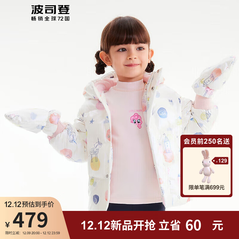 波司登2023新冬儿童羽绒服女童可爱萌趣时尚经典连帽保暖外套T30143170