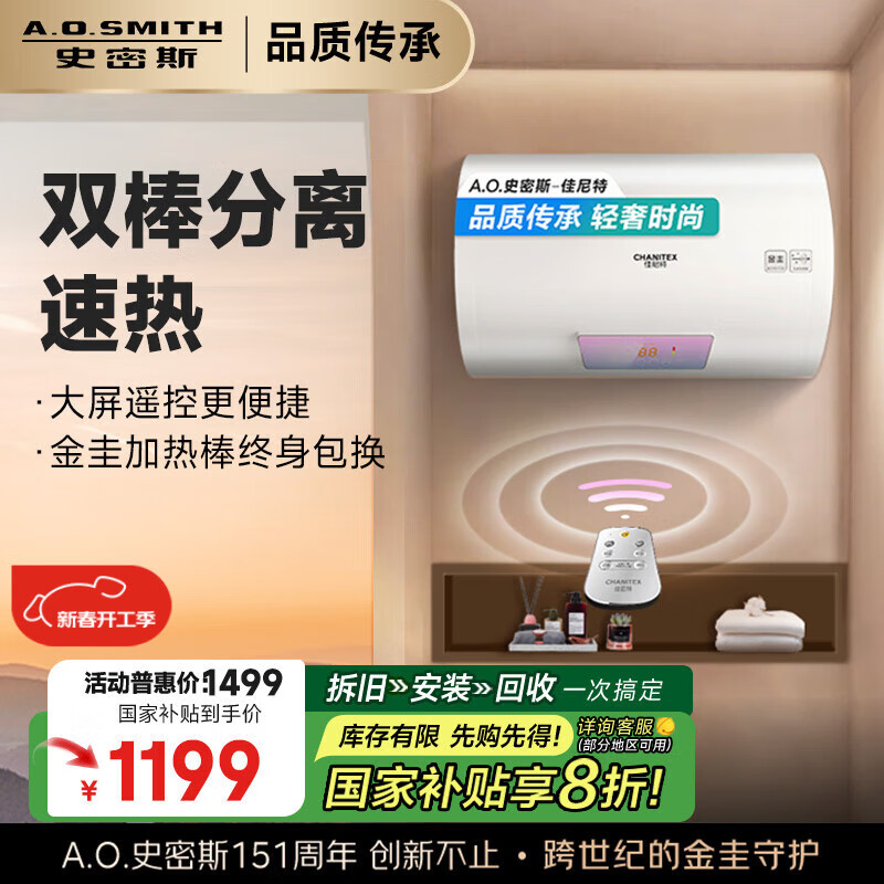 ������ʷ��˹��A.O.SMITH��60������ˮ�� �ҵ���� ����ڵ���8�� ˫������ ң�ش��� �̿� CTE-60TT-B