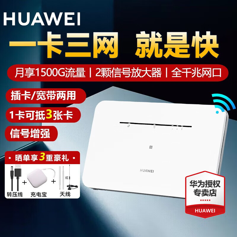 华为【30天免费试用】华为4g路由器2移动随身wifi企业级插卡b311b无线
