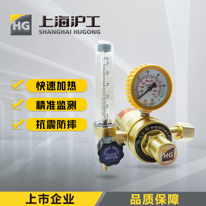 沪工沪工二氧化碳气表C02气保焊加热气表减压阀36V150W焊机配件氩气表