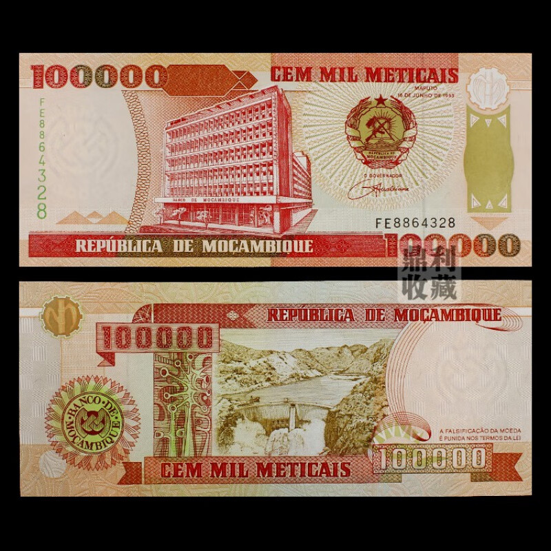 莫桑比克10万100000大面额非洲外国钱币外币货币真币