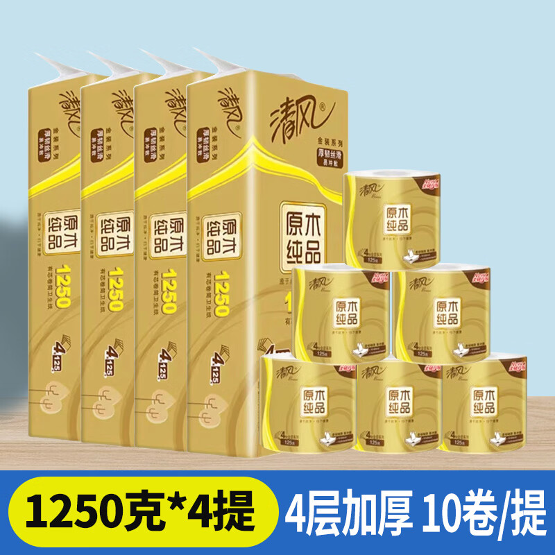 清風(fēng)(APP)衛生紙無(wú)芯卷紙實(shí)惠裝家用整箱廁紙紙巾廁所專(zhuān)用抽紙手紙卷筒 超市1250g4提40卷