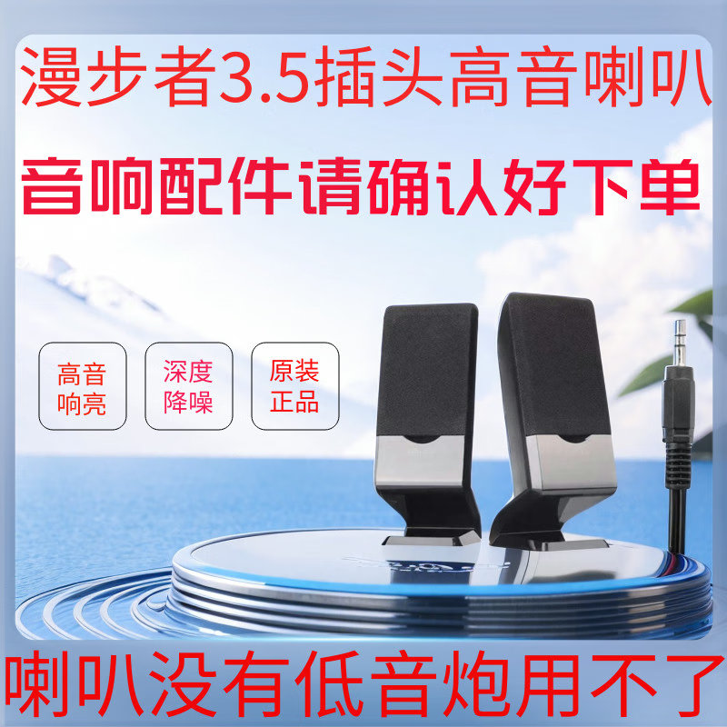 漫步者Edifier/漫步者 R101V卫星音箱配件副音响一对通用莲花头高音喇叭 漫步者r101v副音箱一对