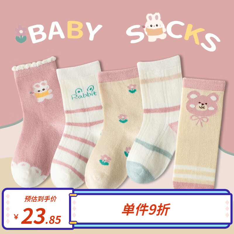 kocotree童袜男童袜子春秋款棉袜中大童秋冬季女孩无骨袜中筒儿童袜子 小兔 XL【建议9-12岁】属于什么档次？