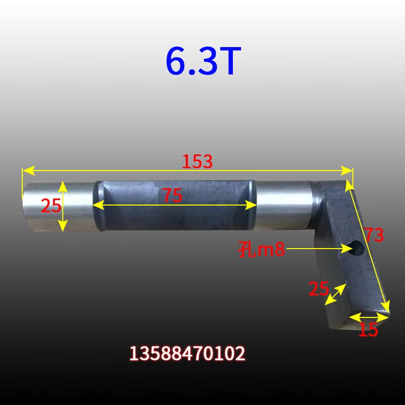 惠利得冲床配件 上二锻扬力16t25t冲床工作键转键半圆键 25吨冲床工作