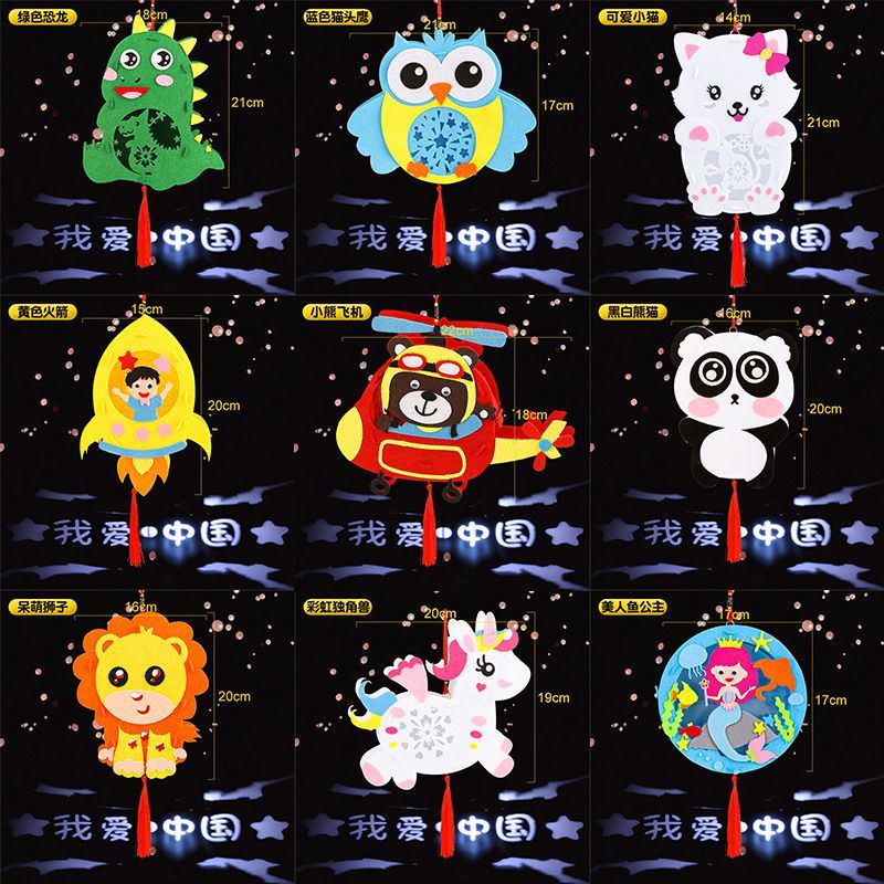 琉滋手工制作灯笼的材料飞机中秋节灯笼2023新款手工diy材料包幼儿园